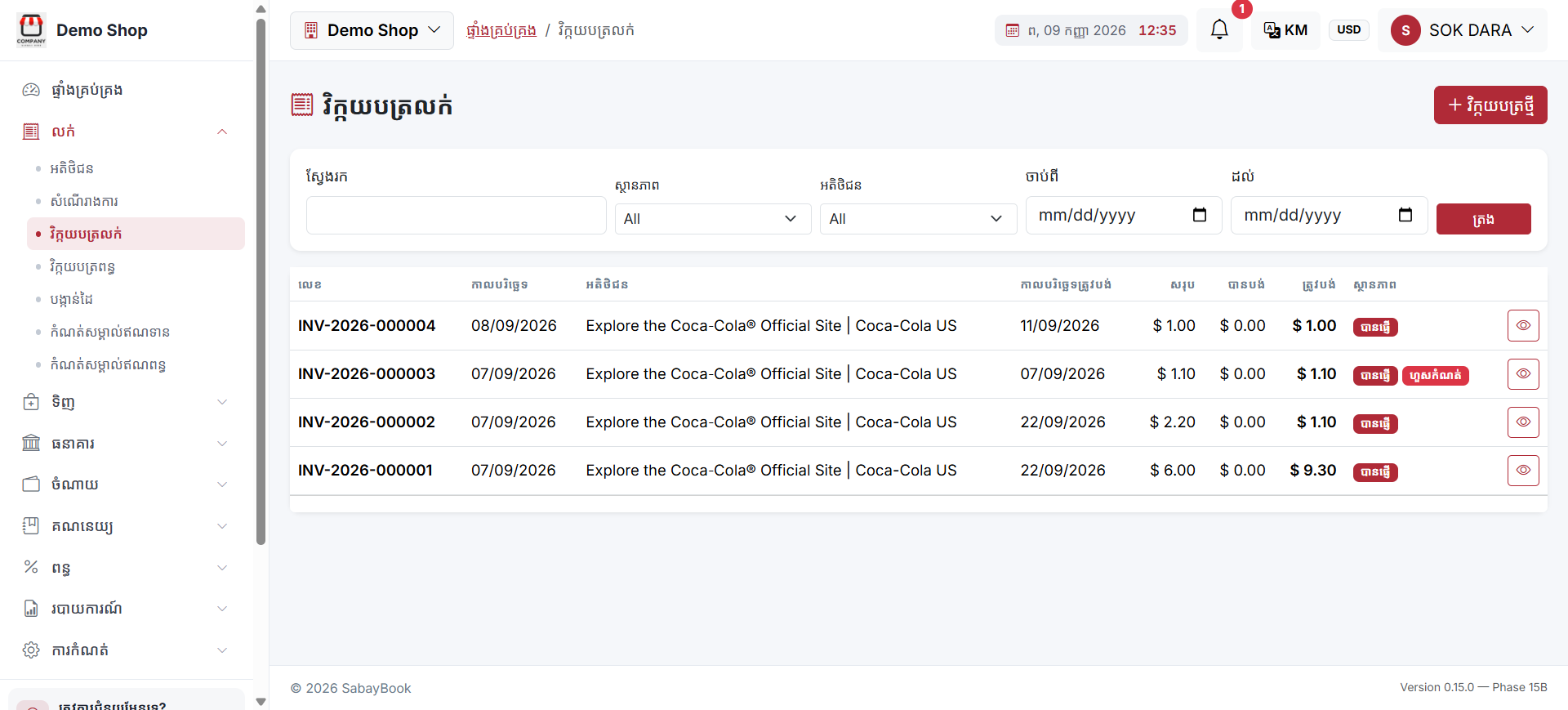 Invoices — SABAY ACCOUNTING